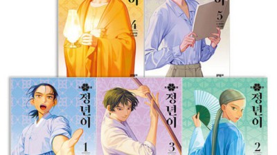 정년이 웹툰? 놓치면 후회할 특별 할인 정보!
