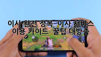 이사 완전 정복 🚀 이사 서비스 이용 가이드 & 꿀팁 대방출!
